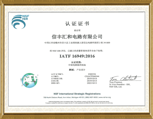 IATF16969