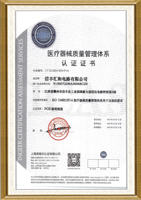 ISO13485
